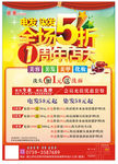 全场5折 1周年 周年海报
