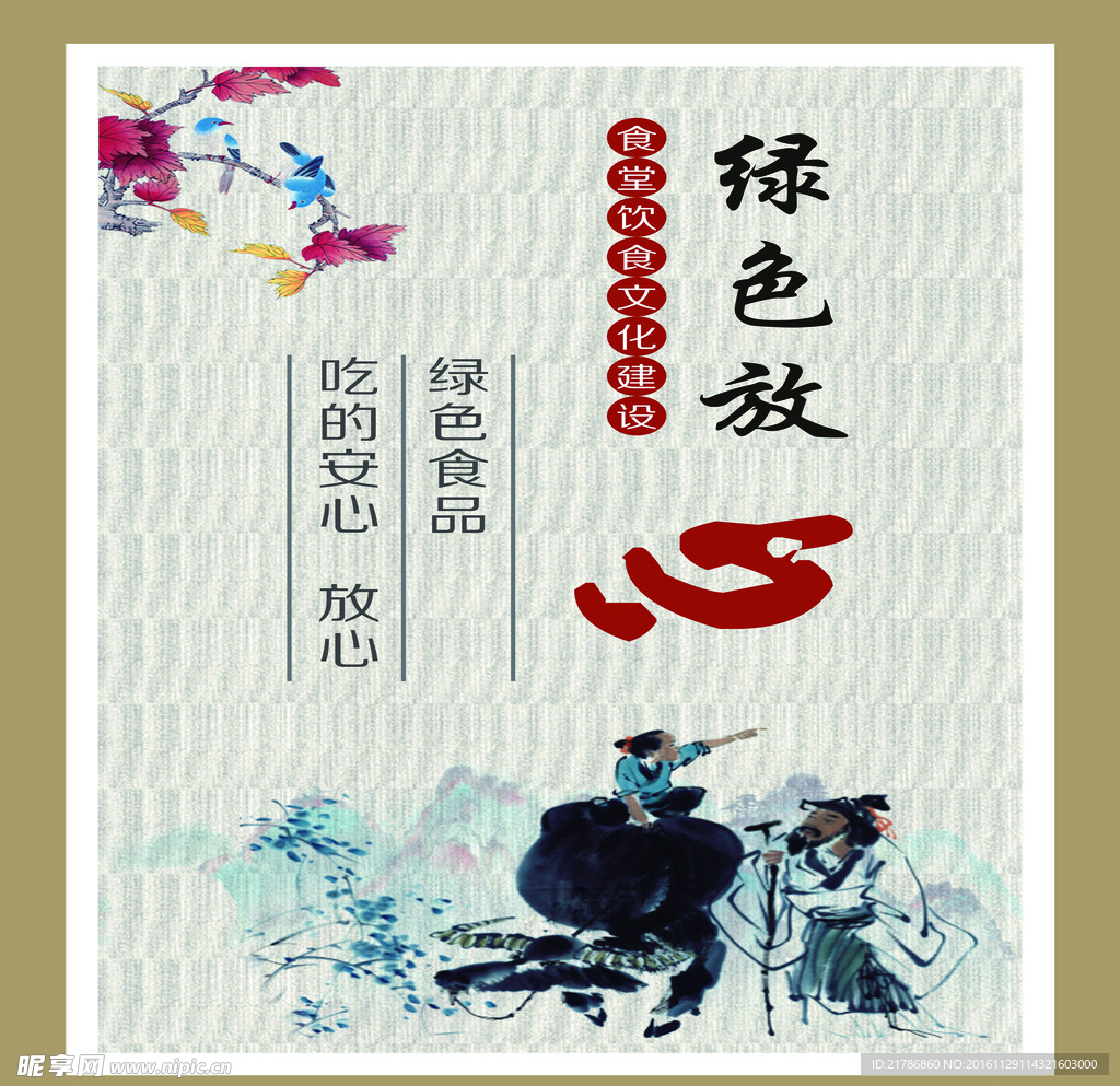 中国精神