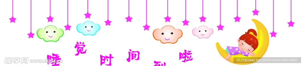 幼儿园宿舍