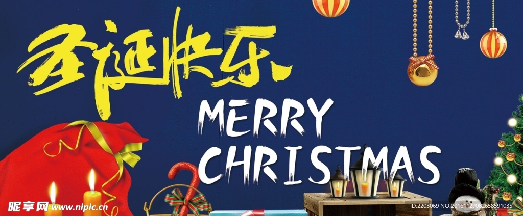 圣诞快乐