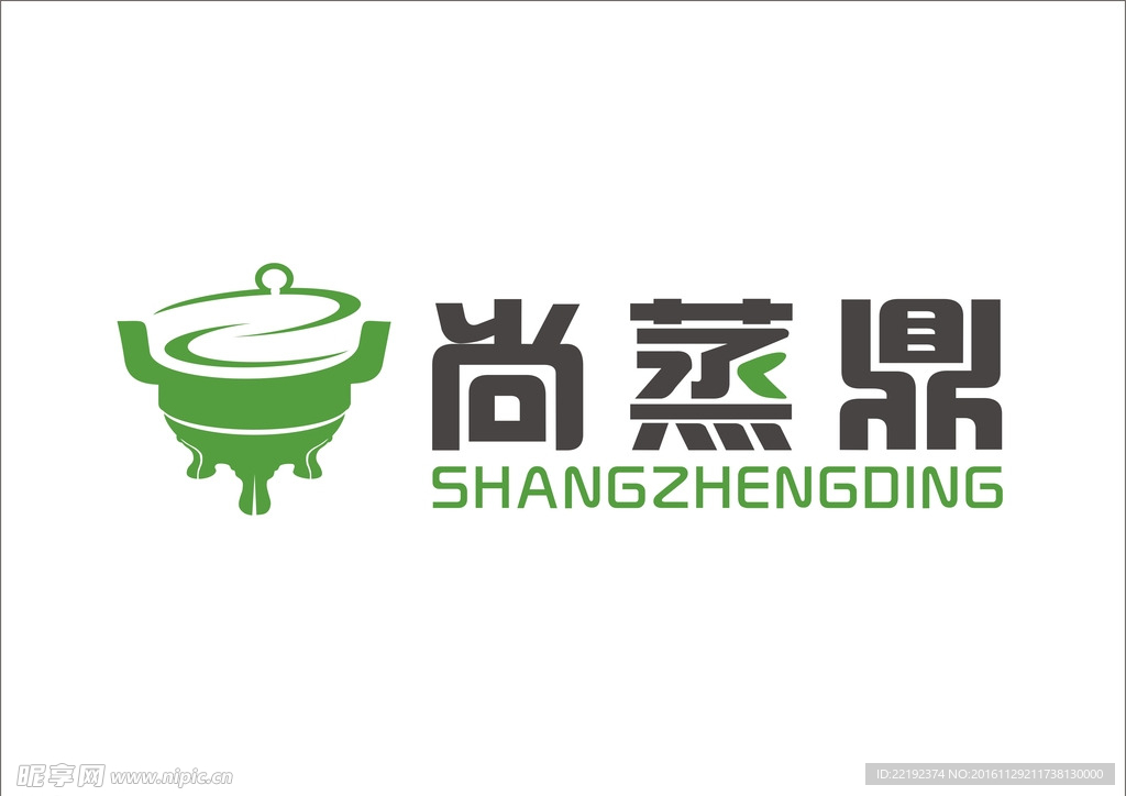 尚蒸鼎LOGO设计