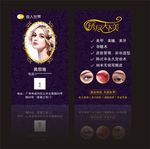 美容名片