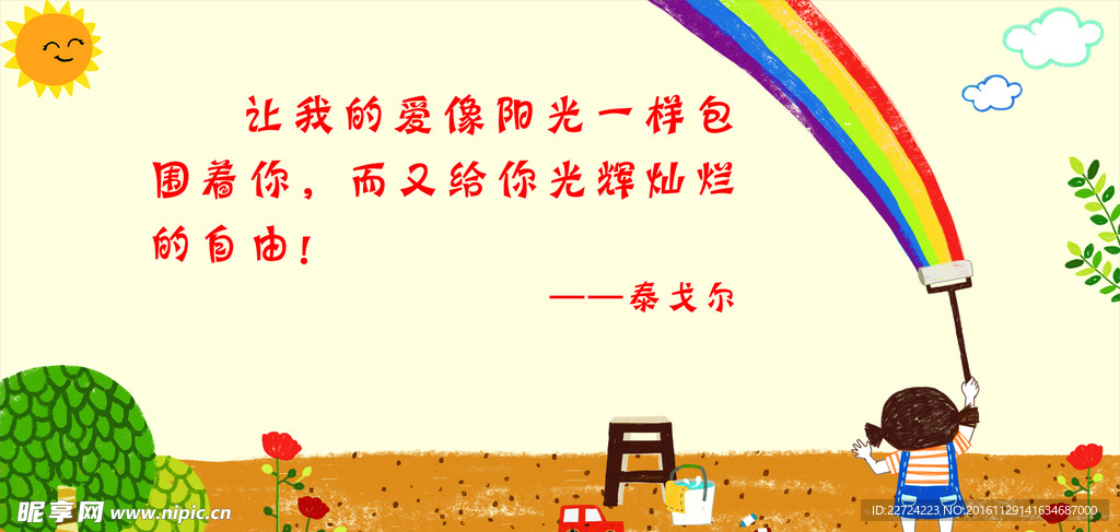 卡通背景