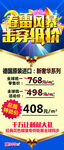 春季促销活动标价签图片