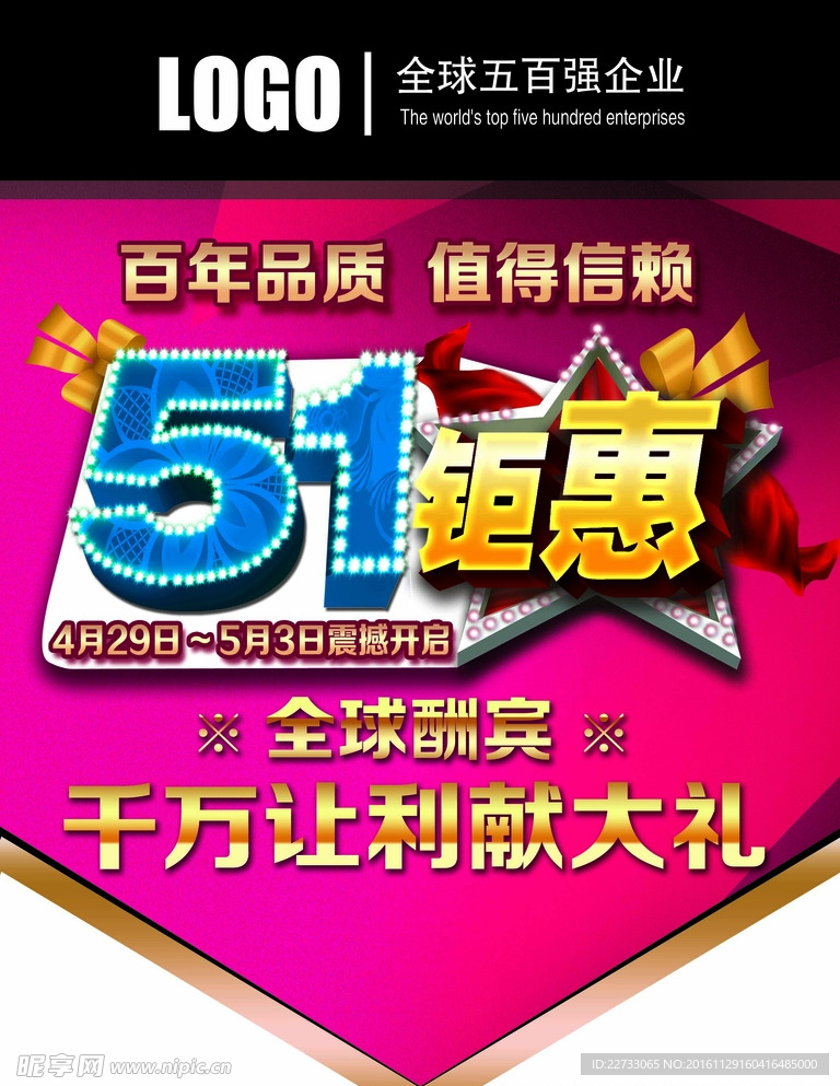 五一活动吊旗图片
