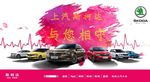 汽车广告