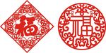 福字剪纸