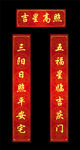 对联