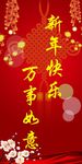 新年贺卡