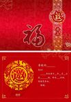 邀请函