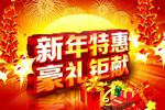 新年吊旗