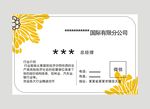 透明名片