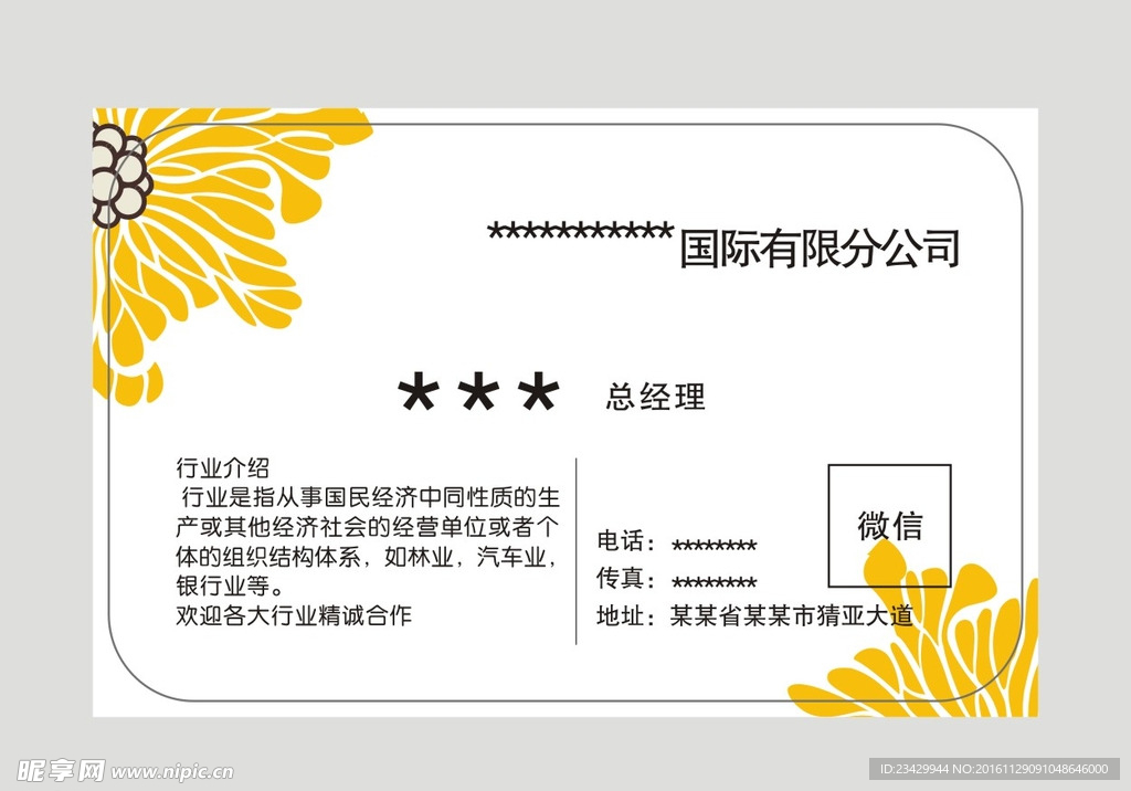 透明名片