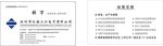 深圳市泛海三江有限公司名片