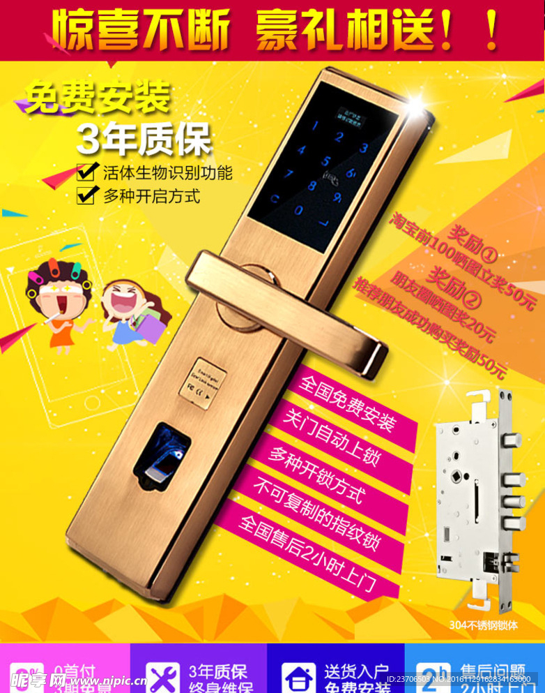 详情海报