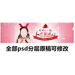 圣诞banner