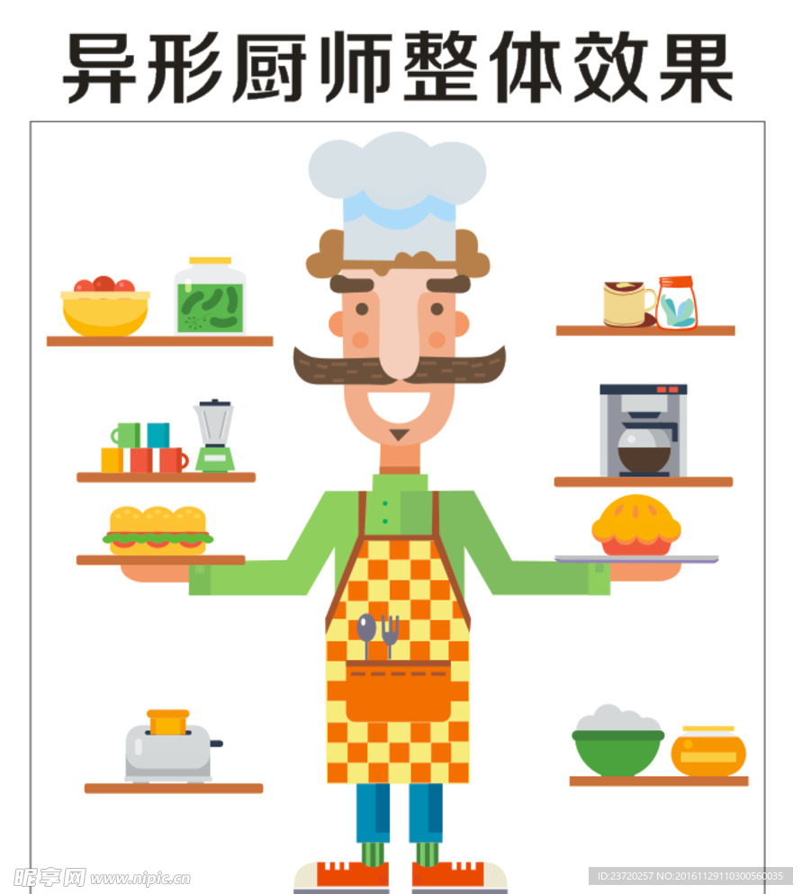 厨师