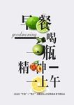 早餐 饮料