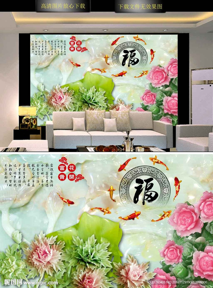 玉雕背景墙