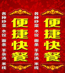便捷快餐灯箱