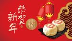 新年户外海报