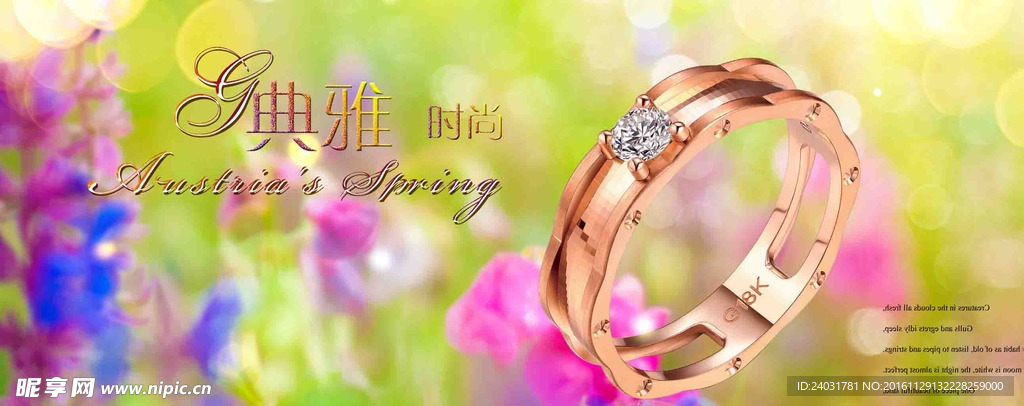 珠宝海报