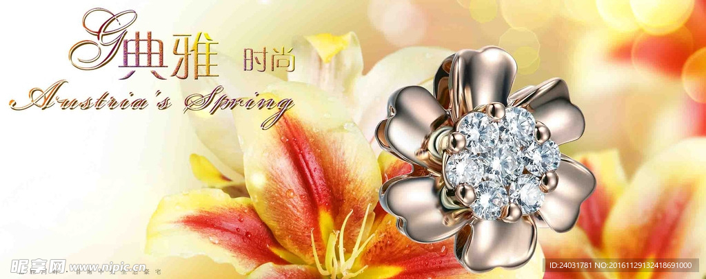 珠宝海报