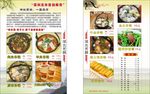 吊锅菜谱