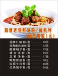 汤面 汤粉