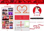 婚庆 三折页