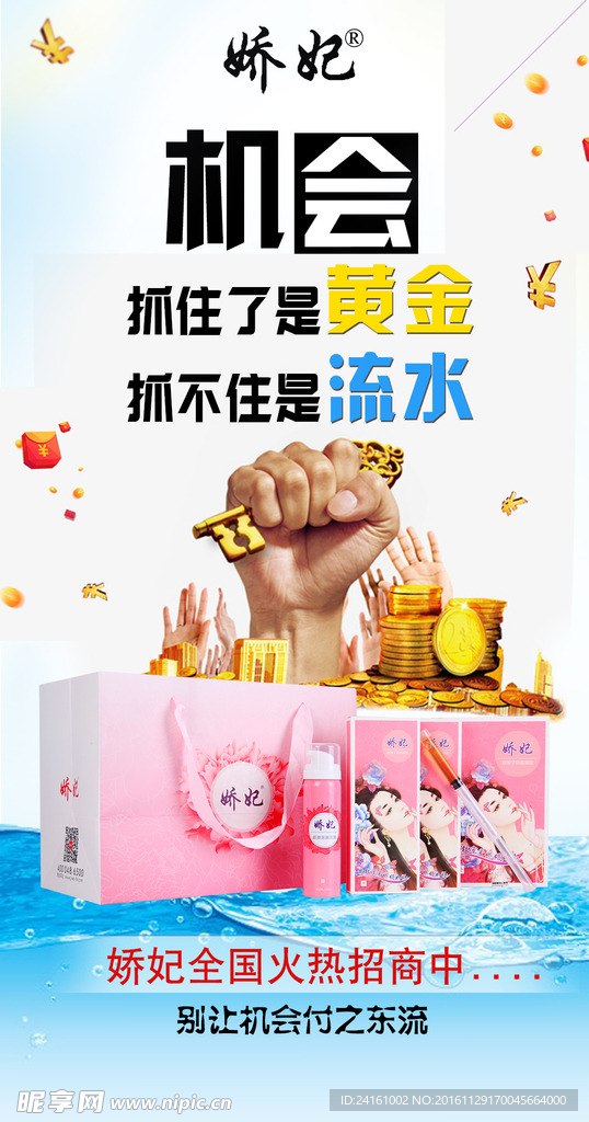 抓住赚钱的机会
