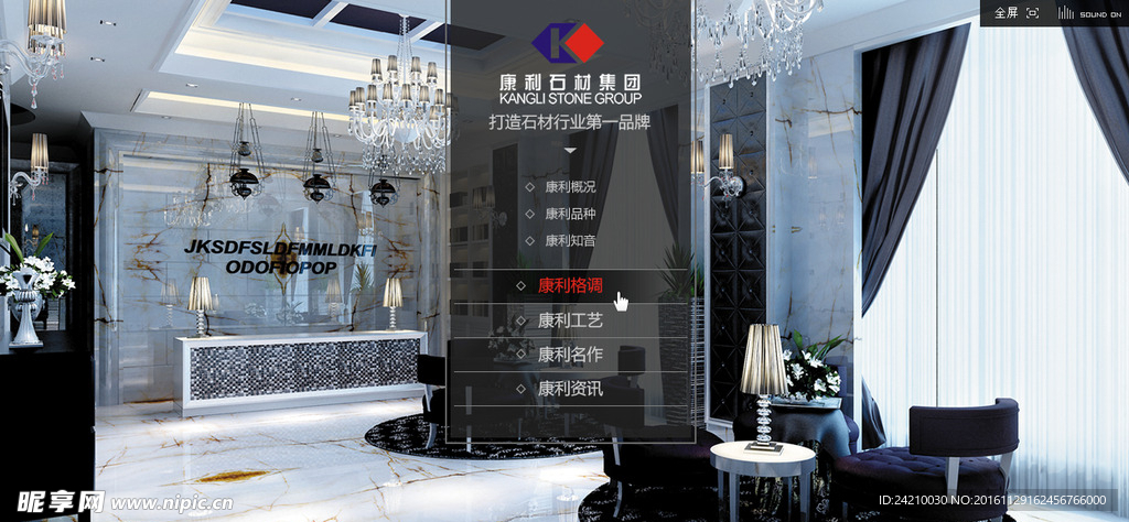 石材网站flash首页弹出效果
