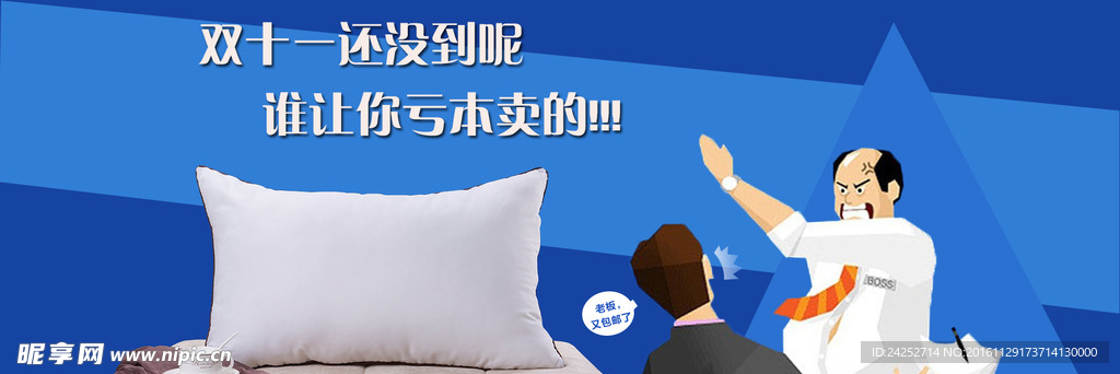 家纺海报