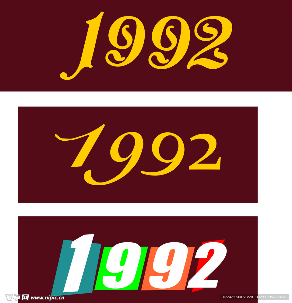 1992彩色数字