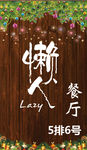 木板 木纹