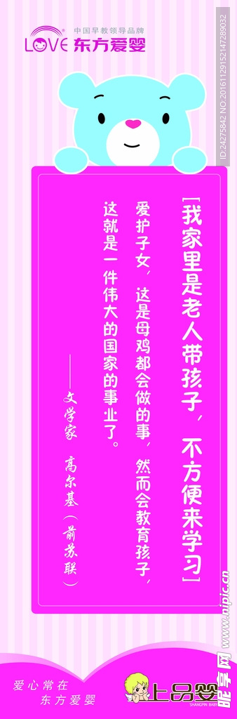 挂旗