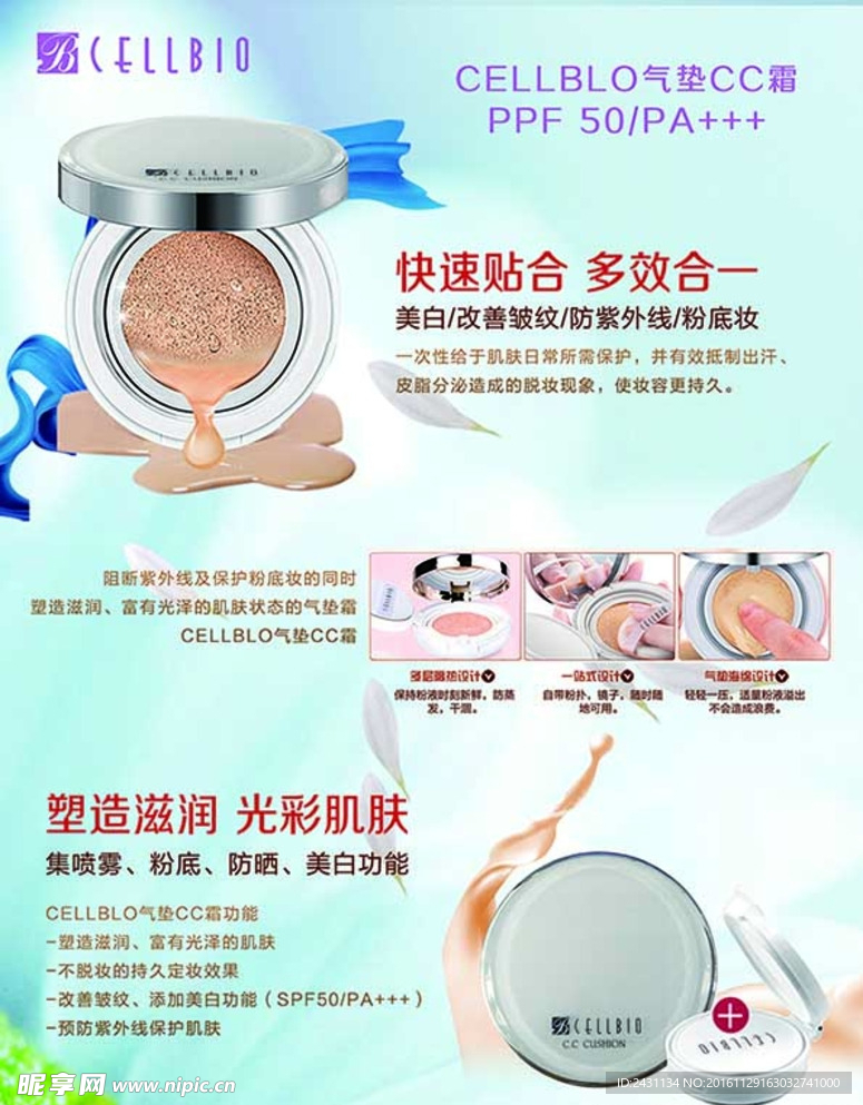 CC霜彩页