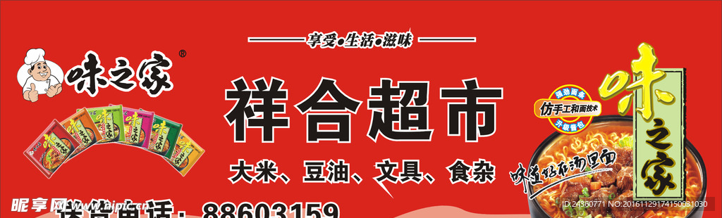 牌匾设计