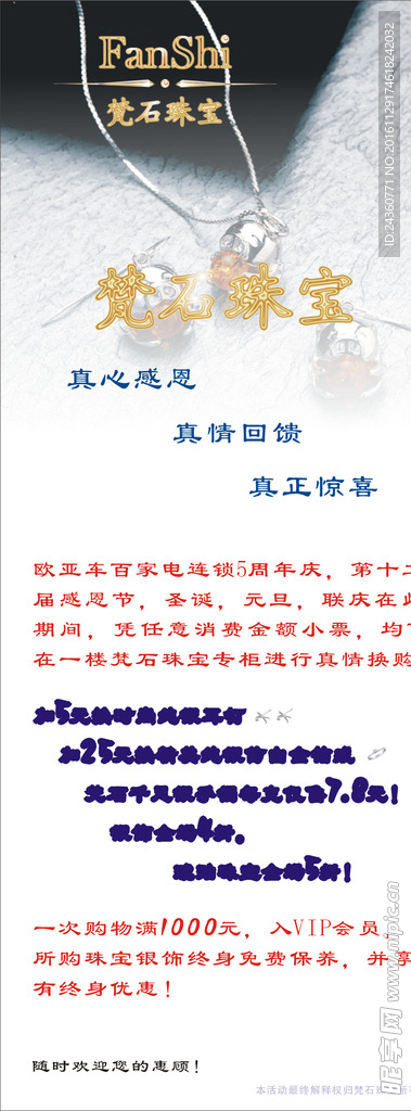 展架设计