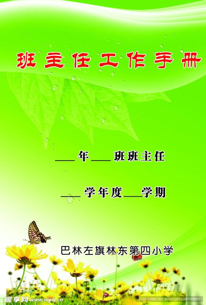 书皮
