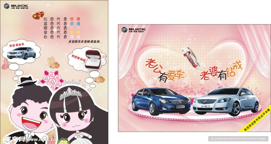 婚礼素材
