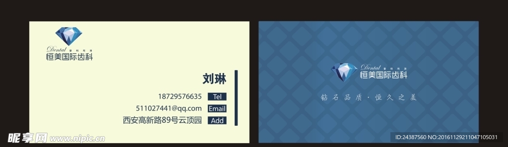 高档名片 精品名片