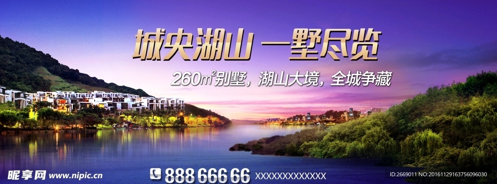 房地产户外