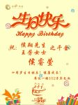 生日快乐海报