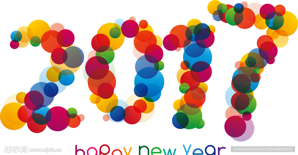 2017新年