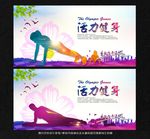 瑜伽