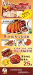 餐饮X展架