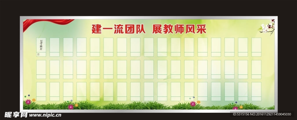 教师风采