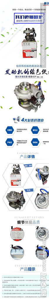 德尔沃增压器 锡柴4DF