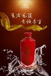 白酒海报